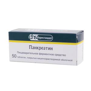 Панкреатин таблетки покрытые кишечнорастворимой оболочкой 125мг №50