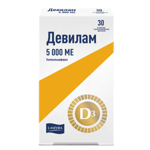 Девилам таблетки покрытые плёночной оболочкой 5000МЕ №30