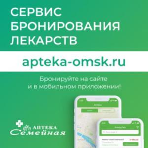Бронируй лекарства в мобильном приложении!