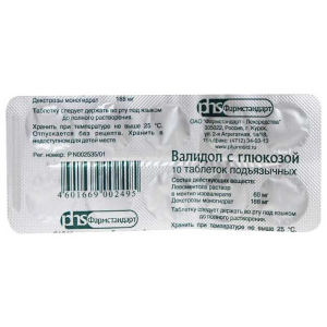 Валидол с глюкозой таблетки подъязычные №10 