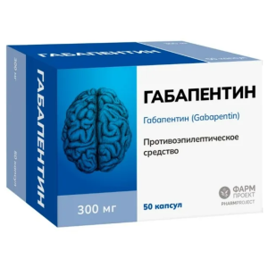  Габапентин капсулы 300мг №50