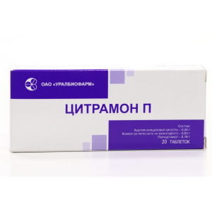Цитрамон П таблетки  240мг+30мг+180мг №20