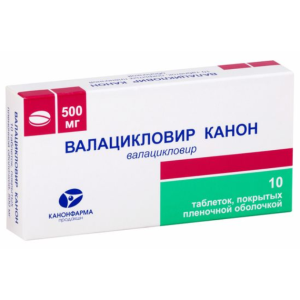 Валацикловир Канон таблетки покрытые плёночной оболочкой 500мг №10