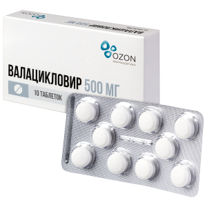 Валацикловир таблетки покрытые плёночной оболочкой 500мг №10