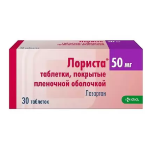 Лориста таблетки покрытые плёночной оболочкой 50мг №30