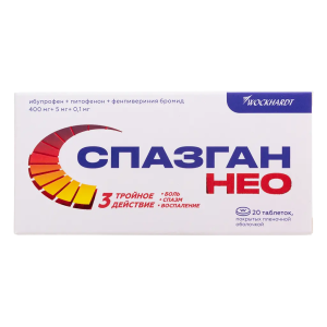 Спазган Нео таблетки покрытые плёночной оболочкой 400мг+5мг+0,1мг №20