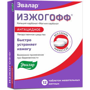 Изжогофф таблетки жевательные (мятные, без сахара) 680мг+80мг №12
