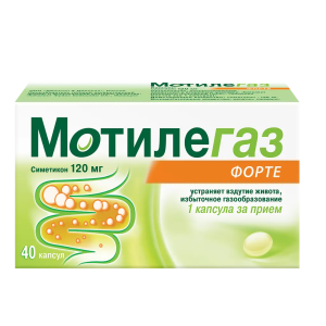 Мотилегаз форте капсулы 120мг №40