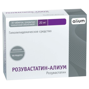 Розувастатин-Алиум таблетки покрытые плёночной оболочкой 20мг №30
