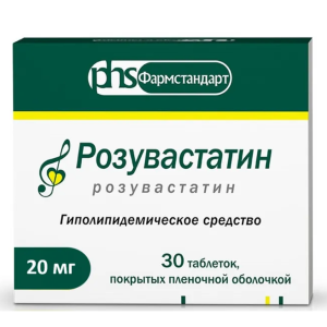 Розувастатин таблетки покрытые плёночной оболочкой 20мг №30