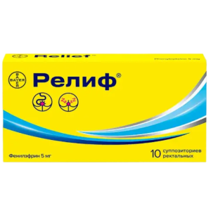 Релиф суппозитории ректальные №10