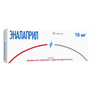 Эналаприл таблетки 10мг №50 