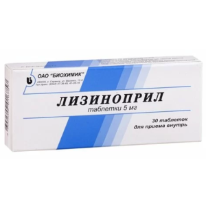 Лизиноприл таблетки 5мг №30