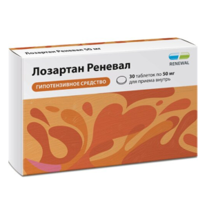 Лозартан Реневал таблетки покрытые пленочной оболочкой 50мг №30