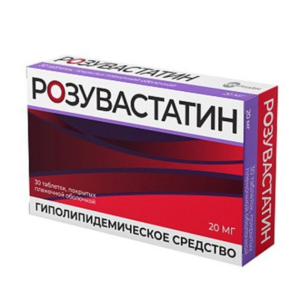 Розувастатин Велфарм таблетки покрытые плёночной оболочкой 20мг №30