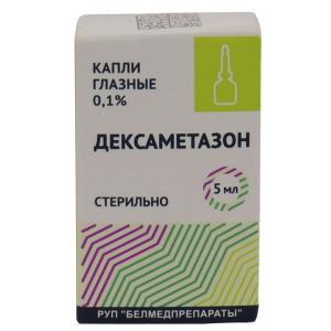 Дексаметазон глазные капли 0,1% флакон с крышкой-капельницей 5мл 