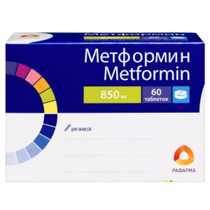 Метформин таблетки покрытые плёночной оболочкой 850мг №60