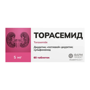 Торасемид таблетки 5мг №60