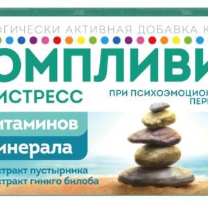Компливит Антистресс таблетки покрытые оболочкой №30