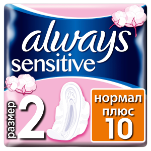 Олвейз ultra sensitive normal plus прокладки №10