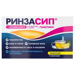 Ринзасип с витамином С порошок для раствора для приема внутрь со вкусом лимона саше 5г №5