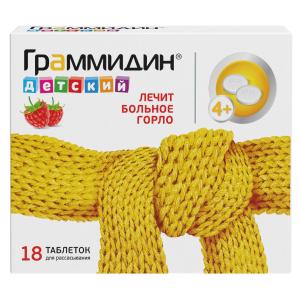 Граммидин детский таблетки для рассасывания №18 