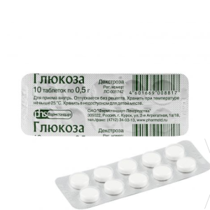 Глюкоза таблетки 0,5г №10 