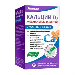 Кальций D3 таблетки жевательные с апельсиновым вкусом 2,0г №30 