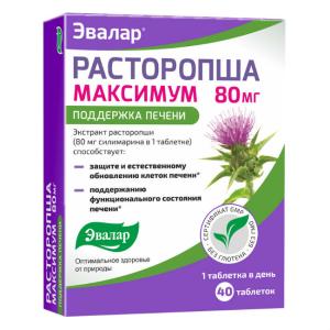 Расторопша максимум таблетки 0,5г №40 