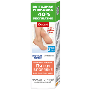 Софья Экстракт пиявки с мочевиной крем для ступней при натоптышах и сухих мозолях 125 мл