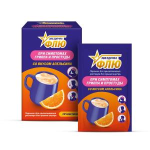 Звездочка флю порошок для приготовления раствора для приема внутрь апельсиновый пакетики №10