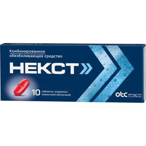 Некст таблетки покрытые плёночной оболочкой 400мг + 200мг №10