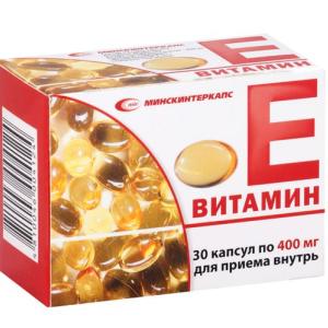 Витамин е капсулы 400мг №30
