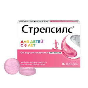 Стрепсилс таблетки для рассасывания клубничные для детей с 6 лет №16 