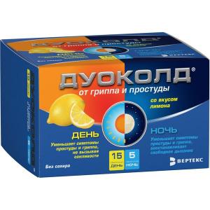 Дуоколд набор порошков для приготовления раствора для приёма внутрь со вкусом лимона пакетики 5г день №15 + ночь №5