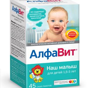 АлфаВит Наш малыш саше 3г №45