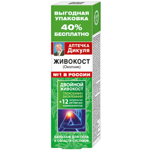 Аптечка Дикуля  Живокост (Окопник) 12 натуральных активных компонентов бальзам для тела в области суставов  туба 125мл 