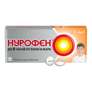 Нурофен таблетки покрытые оболочкой 200мг №8