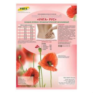 Пояс эластичный унга-рус,(бандаж эласт. леч.-профилак. неразъемный) ,инд.уп. р.6 (с-325) extraplus