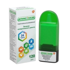 Фликсоназе спрей назальный дозированный 50мкг/доза 120доз