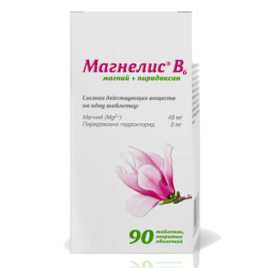 Магнелис В6 таблетки покрытые плёночной оболочкой №90