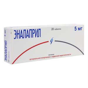 Эналаприл таблетки 5мг №20