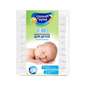 Солнце и луна ватные палочки детские с ограничителем №60