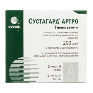 Сустагард Артро концентрат для приготовления раствора для внутримышечного введения 200мг/мл ампулы 2мл №5 в комплекте с растворителем ампулы 1мл №5