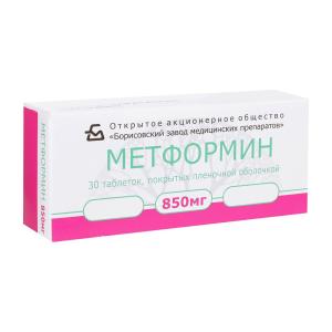 Метформин таблетки покрытые плёночной оболочкой 850мг №30 