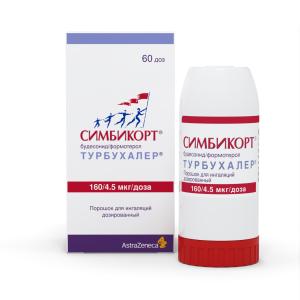 Симбикорт Турбухалер порошок для ингаляций дозированный 160/4,5мкг/доза 60доз