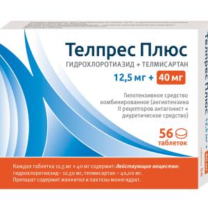 Телпрес Плюс таблетки 12,5мг+40мг №56 