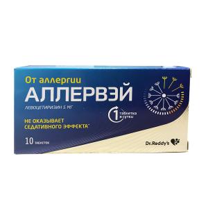 Аллервэй таблетки покрытые пленочной оболочкой 5мг №10