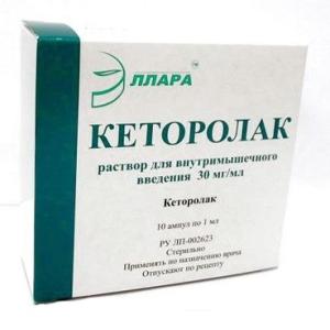Кеторолак раствор для для внутривенного и внутримышечного введения 30мг/мл ампулы 1мл №10