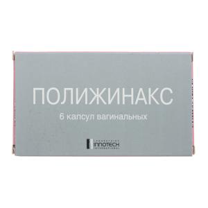 Полижинакс капсулы вагинальные №6